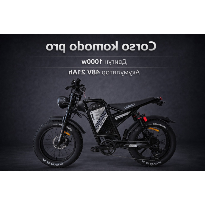 Електровелосипед Corso Komodo Pro 20" 1000W 48V 21Ah